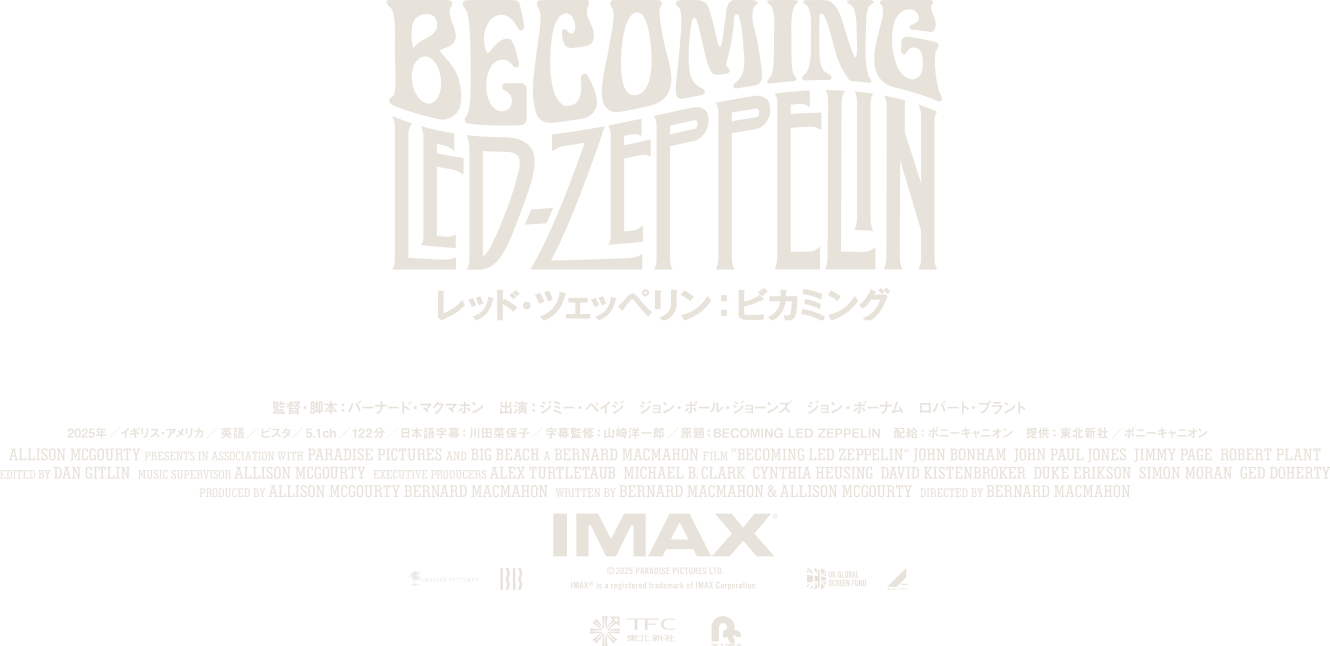映画『レッド・ツェッペリン：ビカミング』公式サイト